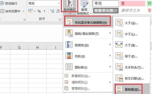 Excel表格怎么对重复项进行筛选？Excel筛选重复项操作介绍