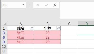 Excel表格怎么对重复项进行筛选？Excel筛选重复项操作介绍