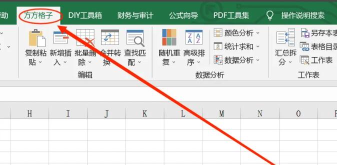 怎么在excel随机生成范围内数字,不重复？