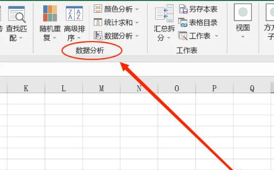 怎么在excel随机生成范围内数字,不重复？