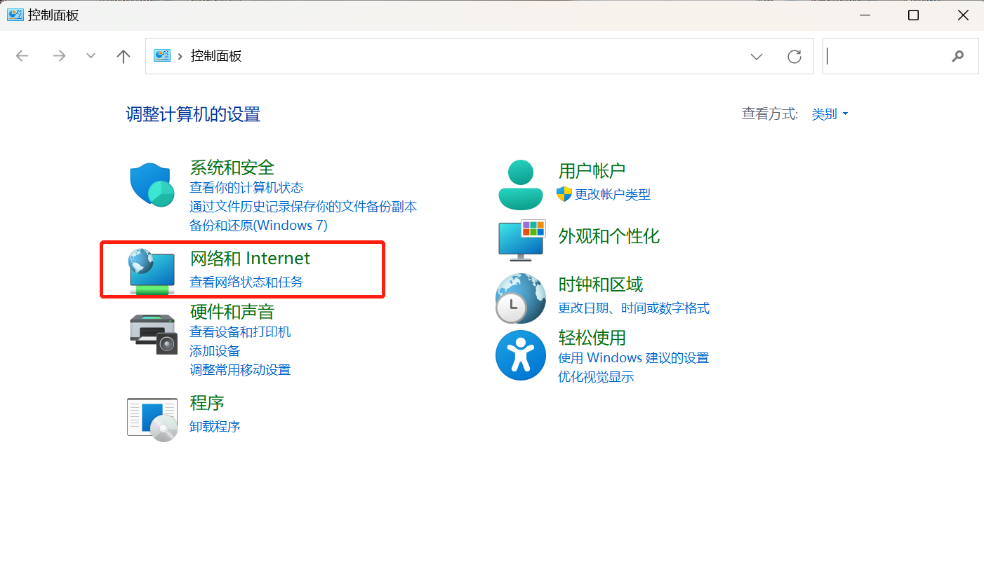 此站点的连接不安全，使用不受支持的协议如何解决？