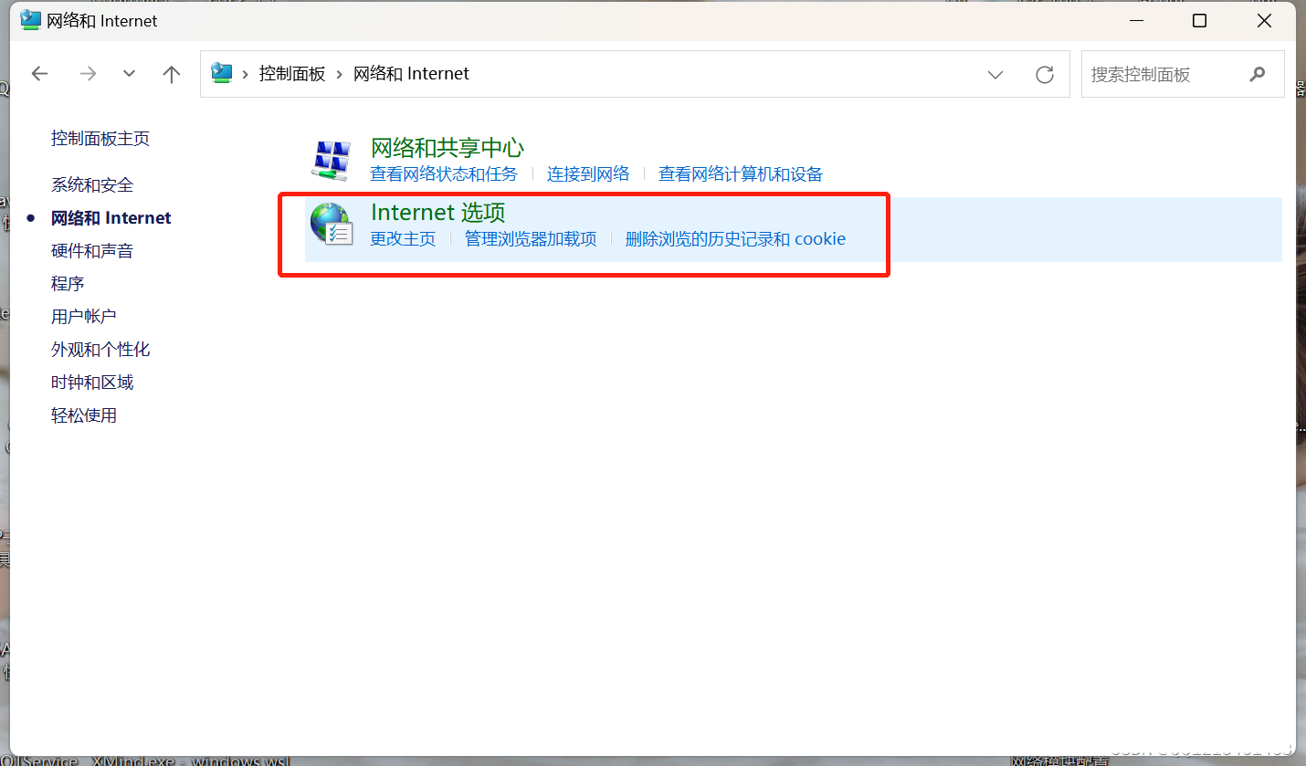 此站点的连接不安全，使用不受支持的协议如何解决？