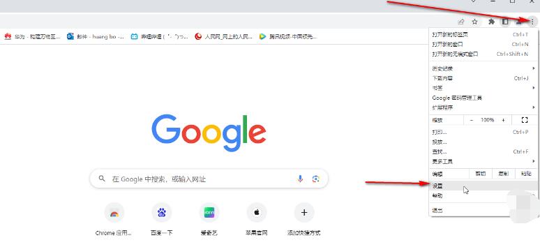 谷歌浏览器设置启动时继续浏览上次网页的方法