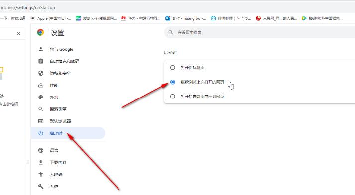 谷歌浏览器设置启动时继续浏览上次网页的方法