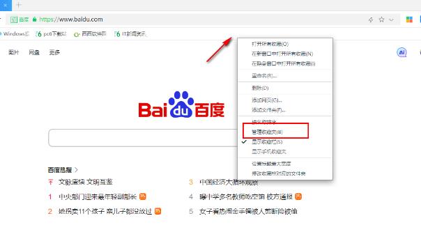 360极速浏览器如何导出收藏夹到本地？