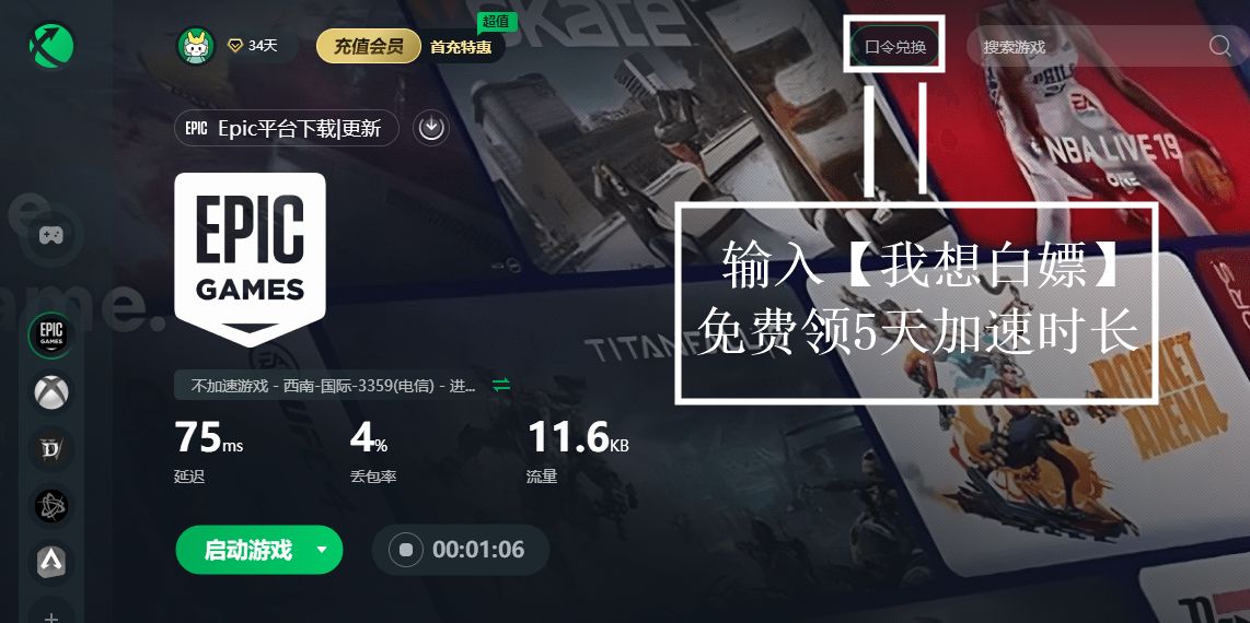 epic进不去real id验证？epic验证身份网页访问不了怎么办？