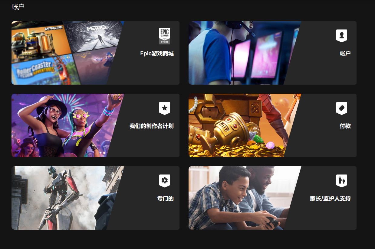 epic进不去real id验证？epic验证身份网页访问不了怎么办？