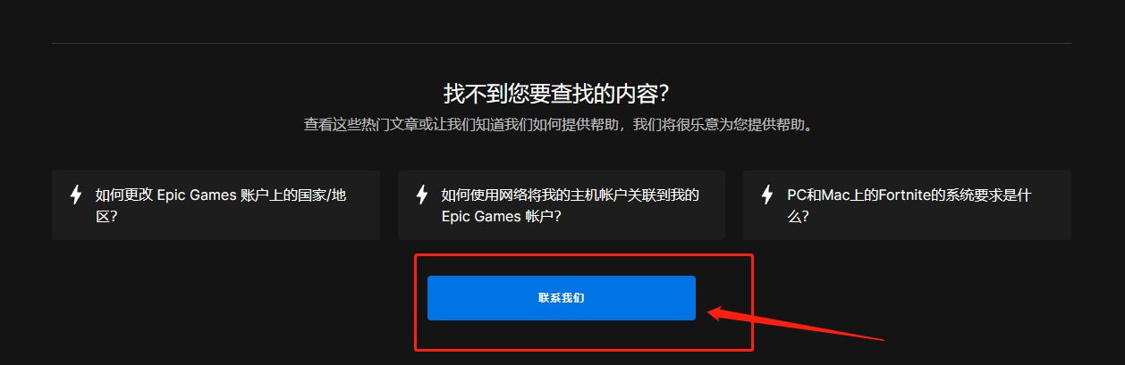 epic进不去real id验证？epic验证身份网页访问不了怎么办？
