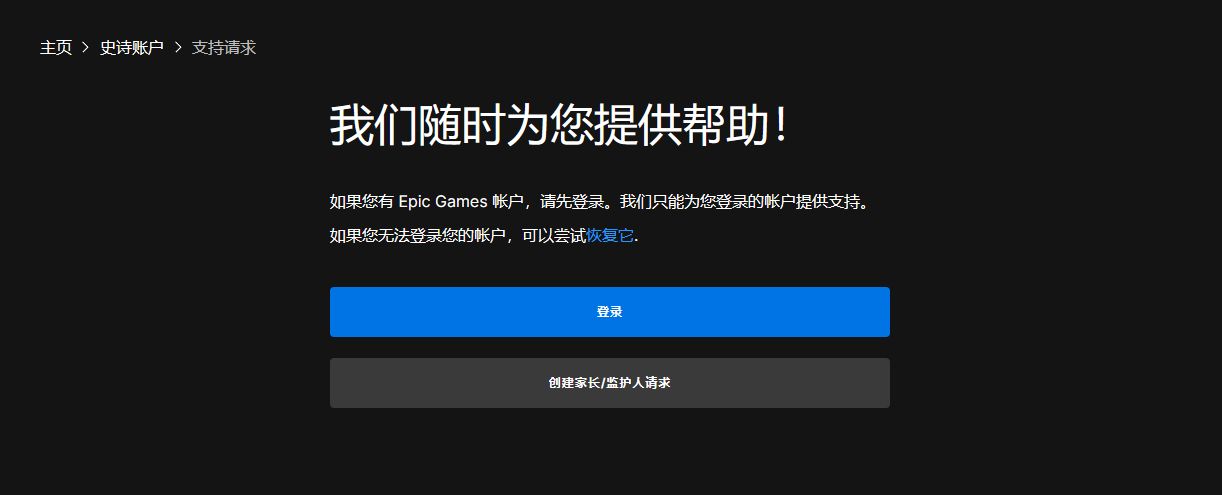 epic进不去real id验证？epic验证身份网页访问不了怎么办？
