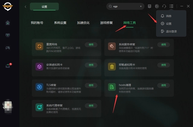 Epic登录steam账号网页打不开怎么办？(Epic跳转不到steam登录网页)