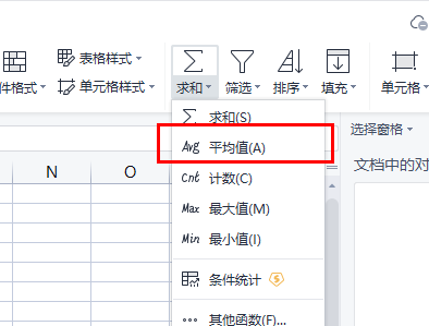 excel表格中average函数怎么保留一位小数？