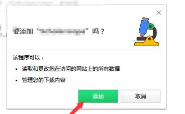 谷歌浏览器怎么安装scholarscope？谷歌浏览器安装scholarscope教程