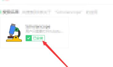 谷歌浏览器怎么安装scholarscope？谷歌浏览器安装scholarscope教程