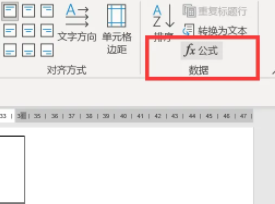 Word中怎么使用sun函数？Word文档sum函数使用方法