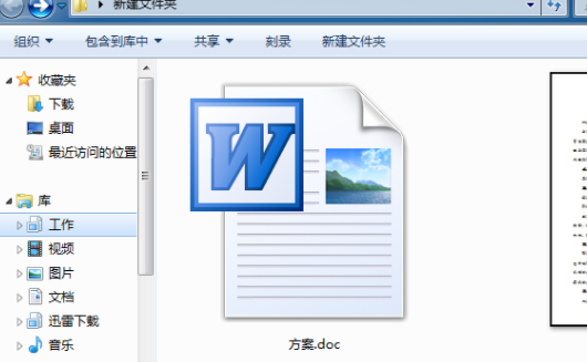 Word打印区域超出范围怎么调整？