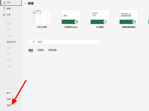 Excel表格打开不显示内容怎么办？Excel表格打开不显示内容问题解析