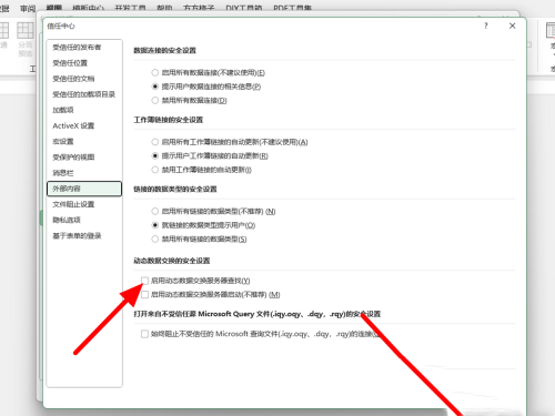 Excel表格打开不显示内容怎么办？Excel表格打开不显示内容问题解析