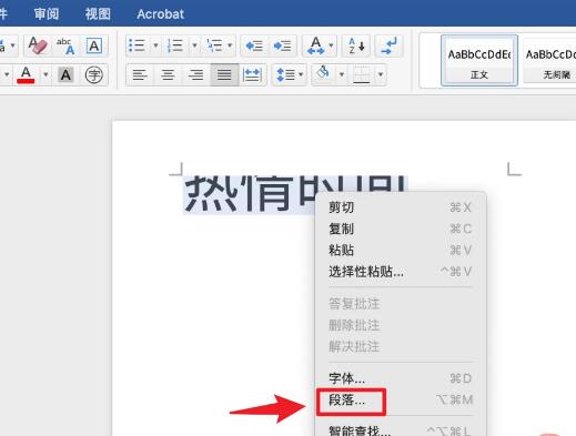 word字体放大后只显示一半怎么办？word字体显示不全解决方法