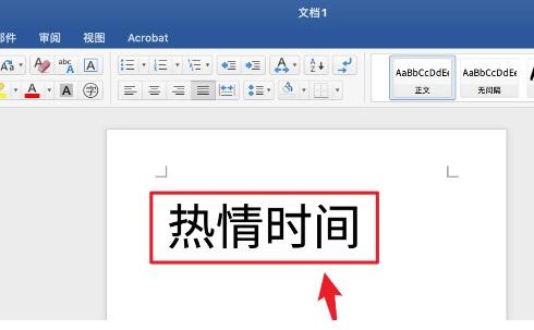 word字体放大后只显示一半怎么办？word字体显示不全解决方法