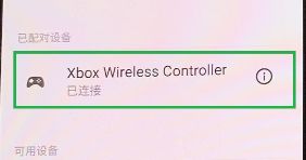xbox手柄怎么连接手机？连接xbox手柄详细教程