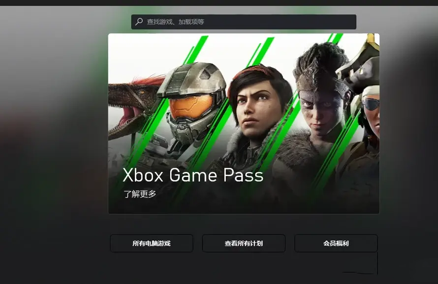 用户无法登录xboxlive的解决办法（亲测有效）
