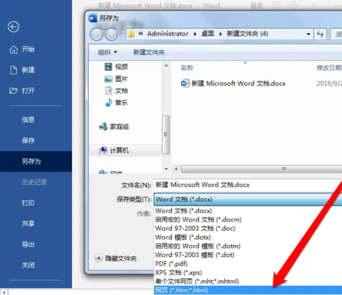 word加密文档忘记密码了如何打开？轻松破解word加密文档