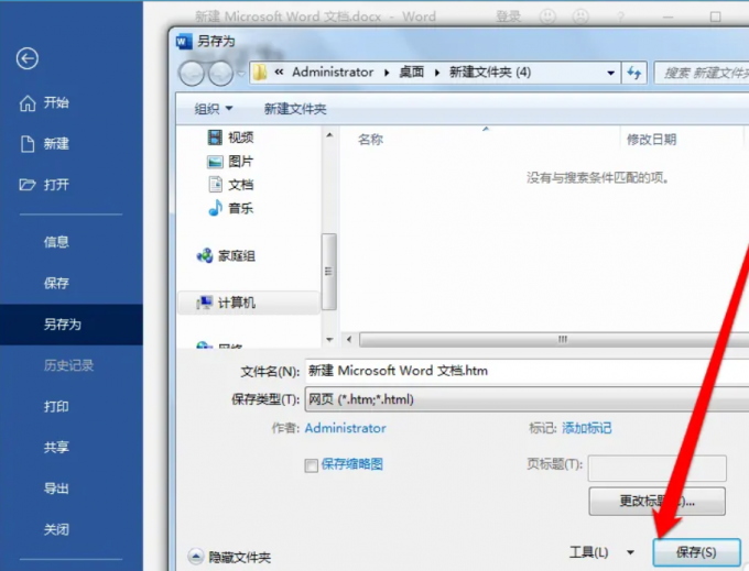 word加密文档忘记密码了如何打开？轻松破解word加密文档