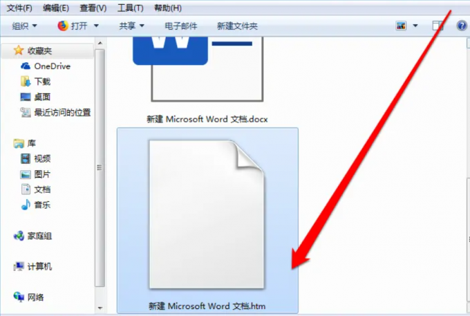 word加密文档忘记密码了如何打开？轻松破解word加密文档