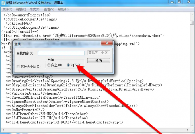 word加密文档忘记密码了如何打开？轻松破解word加密文档