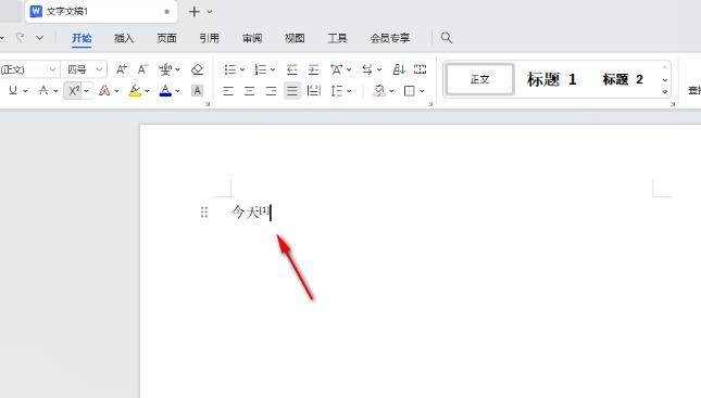 WPS文档怎么设置在文字右上角输入[1]？
