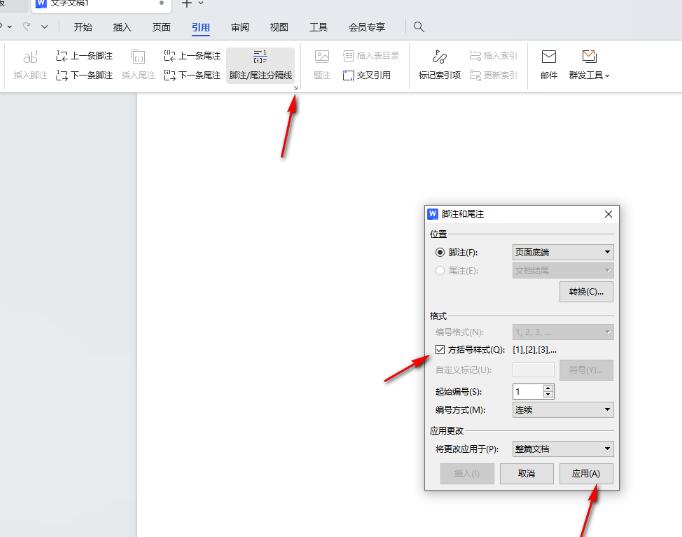 WPS文档怎么设置在文字右上角输入[1]？