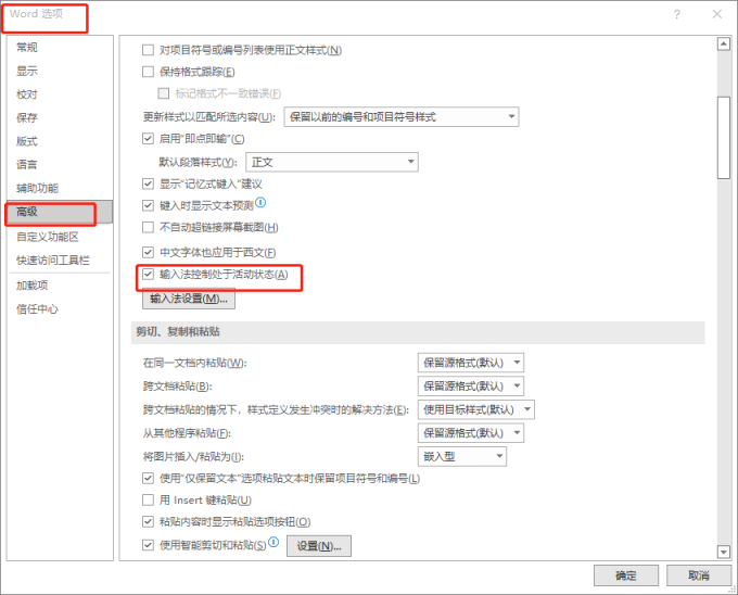 word打字不显示字了怎么回事？(word输入文字消失不见的解决方法)