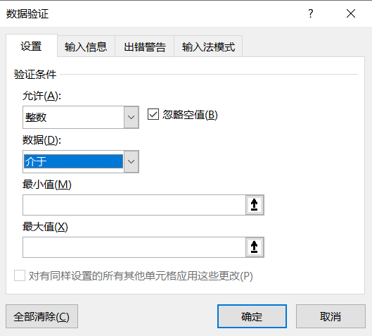 excel显示您输入的内容不符合限制条件怎么办？(详细教程)
