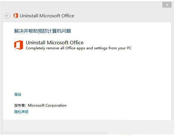 为什么office激活了还是提示激活？(解决办法)