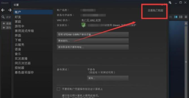 Steam怎么从俄区转回国区？Steam俄区转回国区方法介绍