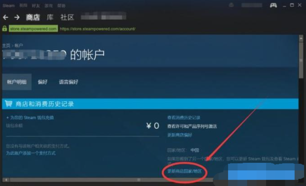 Steam怎么从俄区转回国区？Steam俄区转回国区方法介绍