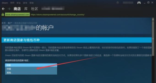 Steam怎么从俄区转回国区？Steam俄区转回国区方法介绍