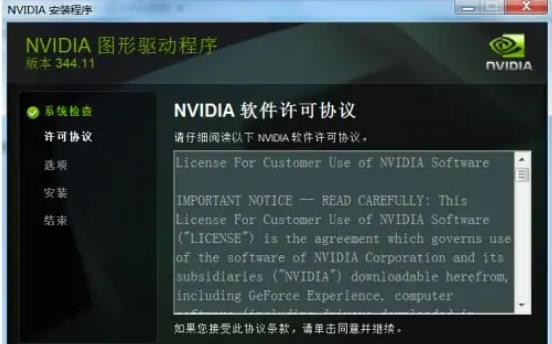 NVIDIA显卡驱动程序不兼容怎么办？