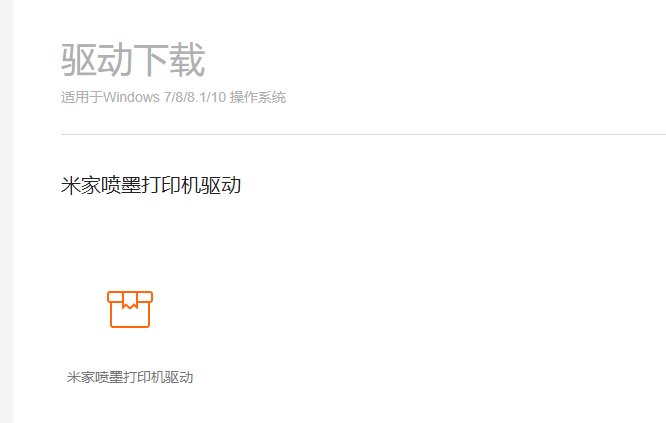 小米打印机怎么打印文件？小米打印机打印文件方法