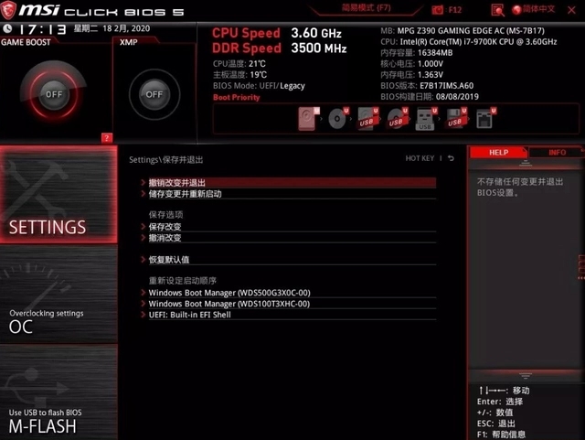 微星主板怎么恢复默认bios设置？微星主板bios重置方法