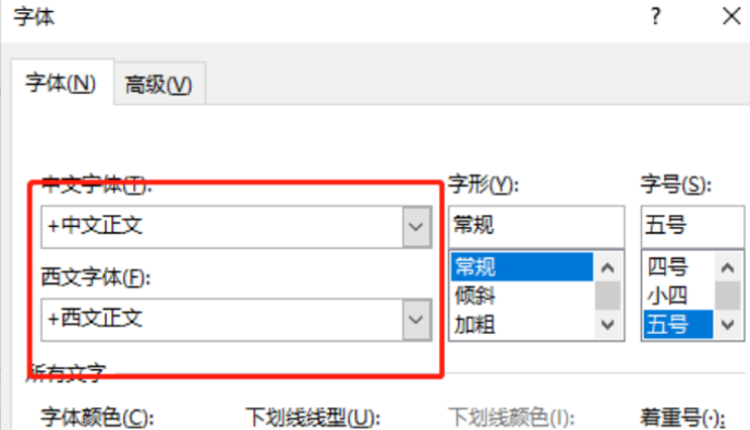 Word字体放大后重叠怎么恢复？Word字体放大后重叠解决方法