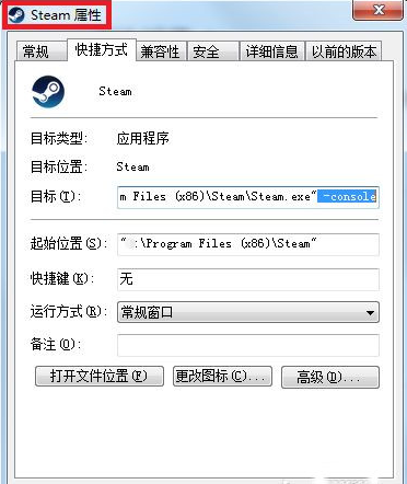 游戏怎么绕开Steam开启？绕开Steam启动游戏教程