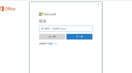 新电脑忘记激活office怎么办？错过激活office时间的解决方法
