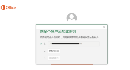 新电脑忘记激活office怎么办？错过激活office时间的解决方法