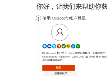 新电脑忘记激活office怎么办？错过激活office时间的解决方法