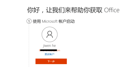 新电脑忘记激活office怎么办？错过激活office时间的解决方法