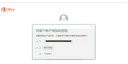 新电脑忘记激活office怎么办？错过激活office时间的解决方法