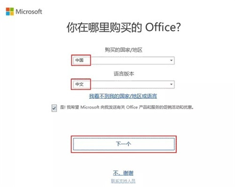 新电脑忘记激活office怎么办？错过激活office时间的解决方法