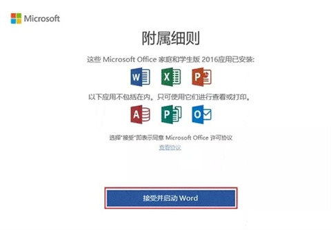 新电脑忘记激活office怎么办？错过激活office时间的解决方法