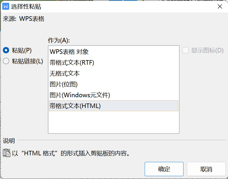 Excel表格如何导出高清图片？Excel表格怎么保存更高清的图片教学